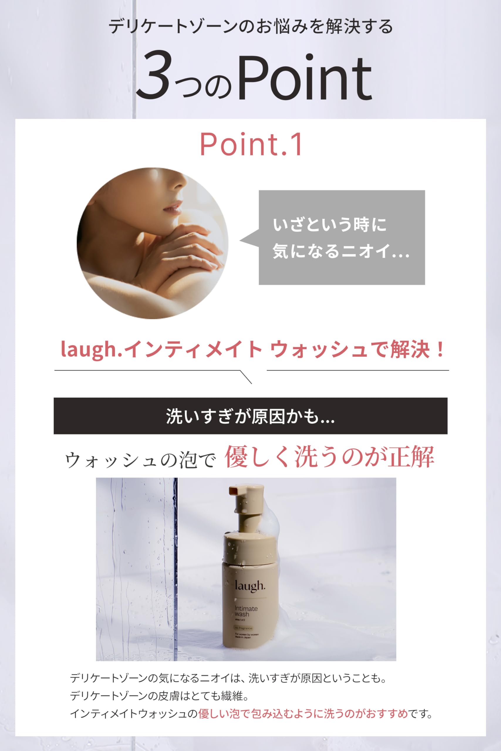 Amazon.co.jp: 【Official】laugh. Laugh Dot Intimate Wash Delicate