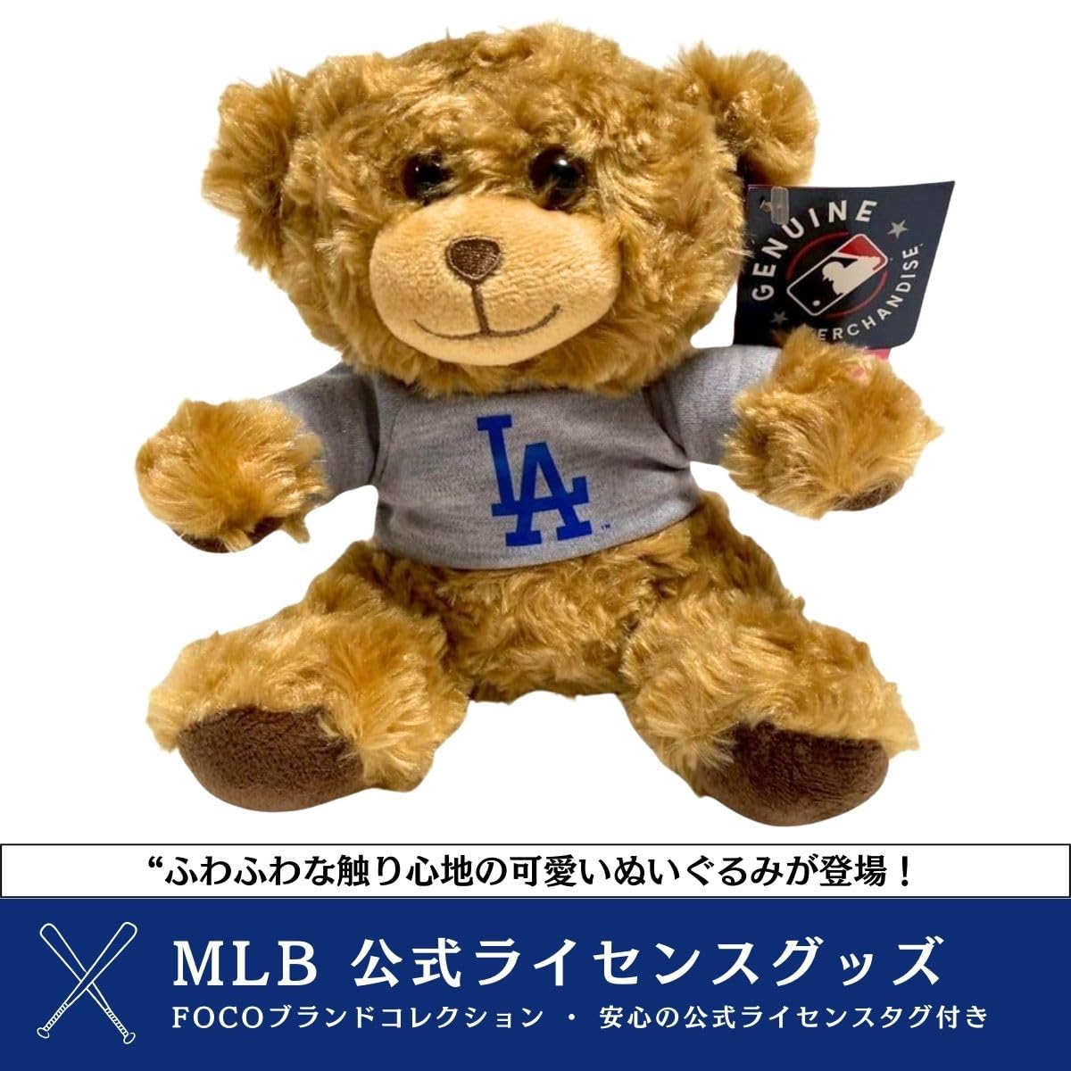 Amazon.co.jp: 【MLB 公式】ドジャース ぬいぐるみ ベア グッズ 大谷
