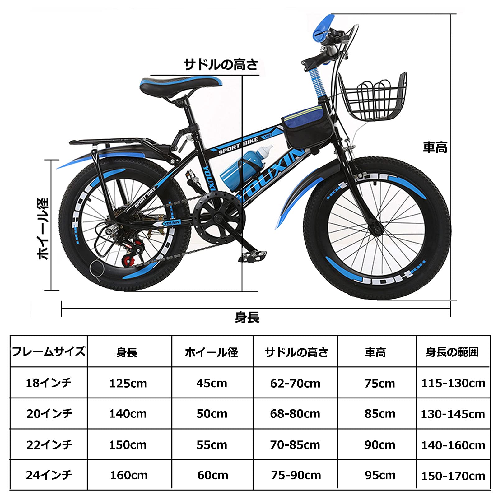 Amazon | 子供用自転車調節可能なシート 18/20/22/24 インチ 男の子