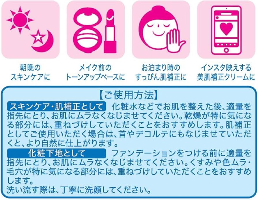 Amazon.co.jp: インスタホワイト トーンアップクリーム 50g : ビューティー