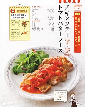 料理のきほん練習帳 かんたん!お店の味 | 小田 真規子 |本 | 通販 | Amazon
