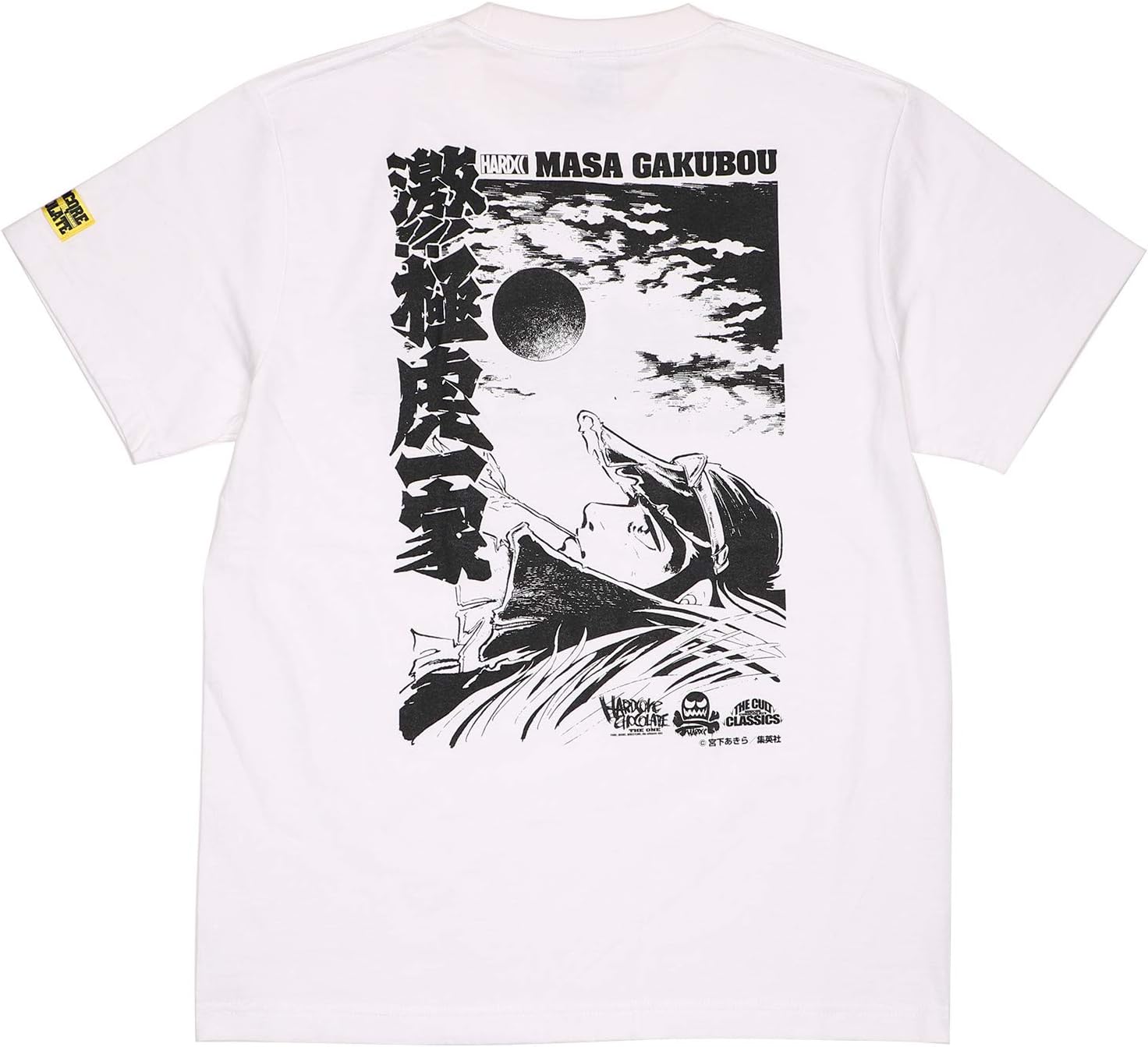 Amazon.co.jp: [ハードコアチョコレート] 激!! 極虎一家・学帽 政