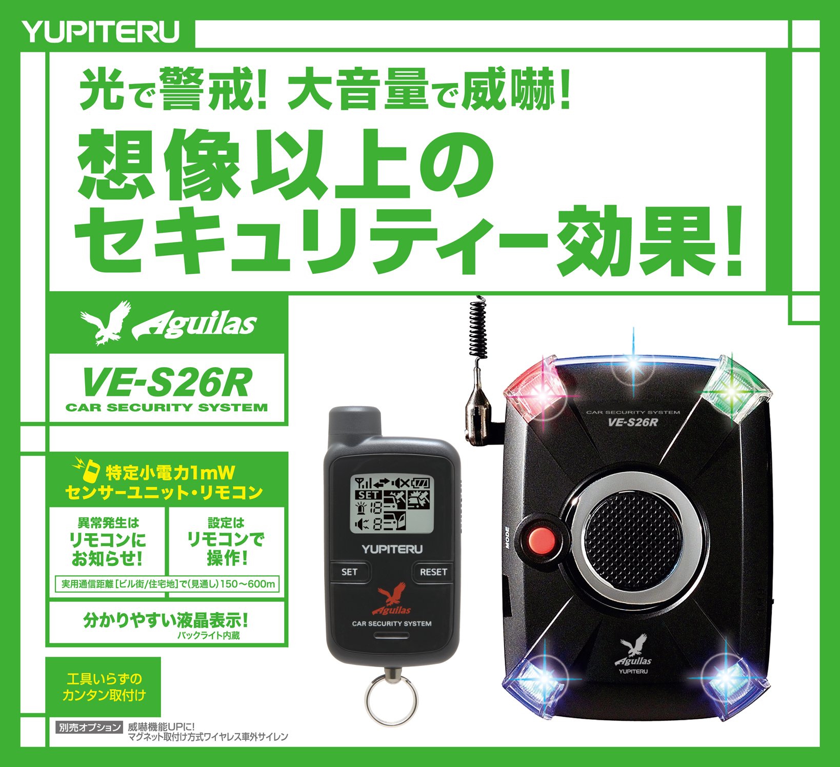 Amazon.co.jp: ユピテル アギュラス簡単取付 カーセキュリティ通報機能