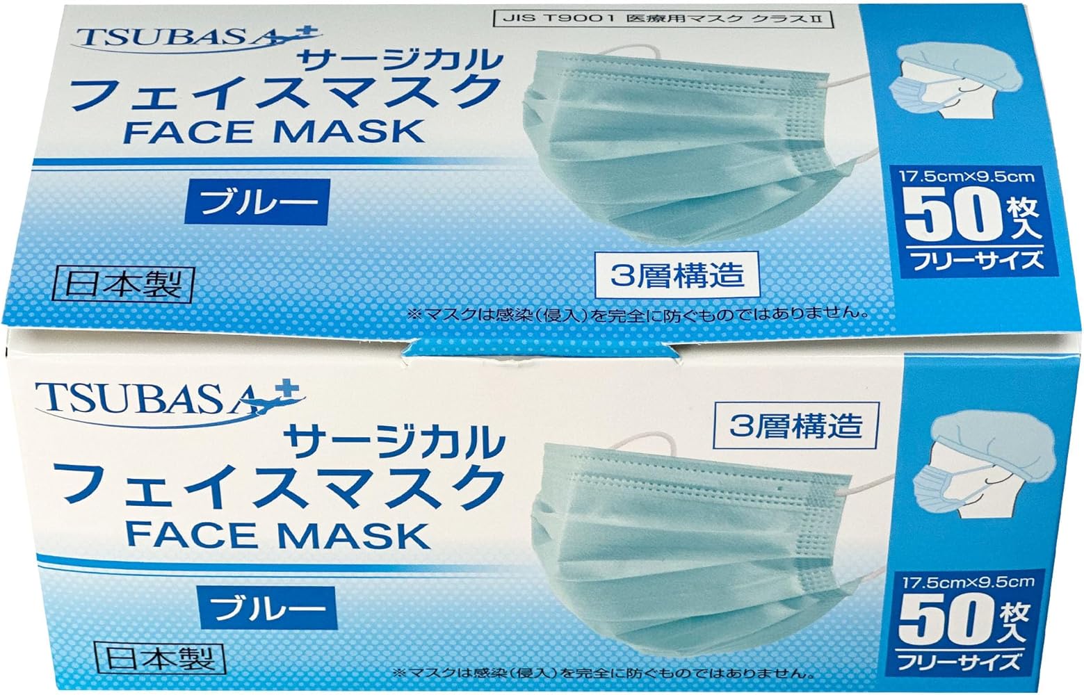 Amazon.co.jp: [つばさ] 【日本製】 3層式 クラスⅡ 国産 医療用