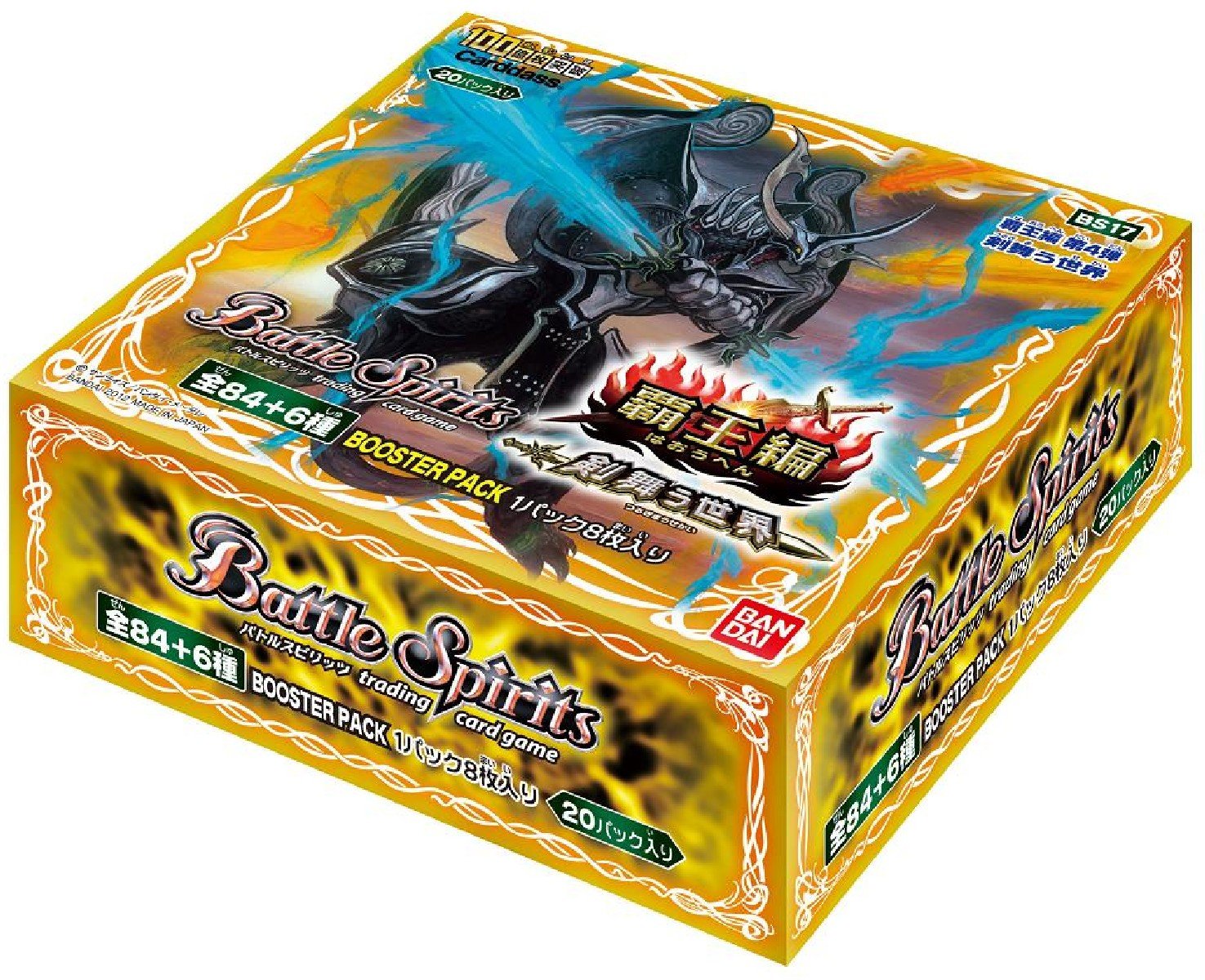 バトスピ 新品未開封 box 覇王編 覇王大決戦 20パック入 Amazon.co.jp: