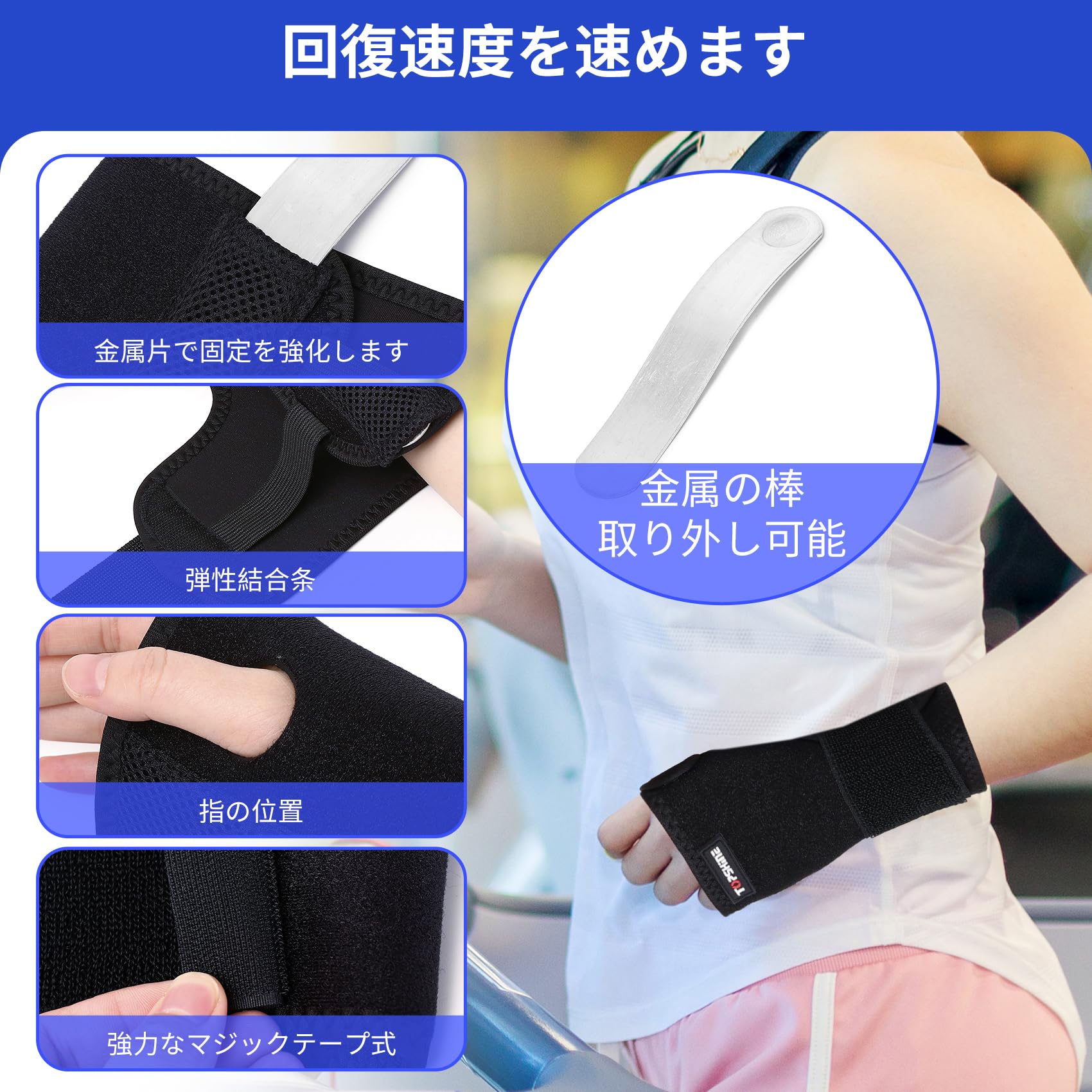 Amazon | Top shine 手首サポーター 手首 保護 強力固定サポート