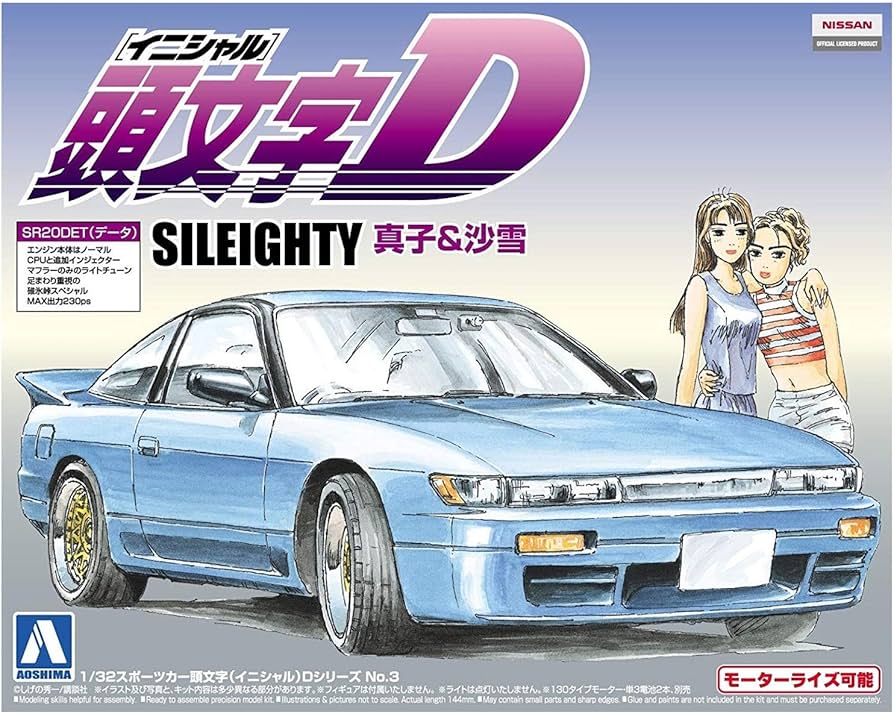 Amazon | 青島文化教材社 頭文字D No.3 SILEIGHTY 真子&沙雪 1/32