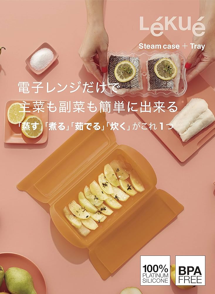 Amazon｜ルクエ (Lekue) スチームケース ソフトグリーン トレイ付き