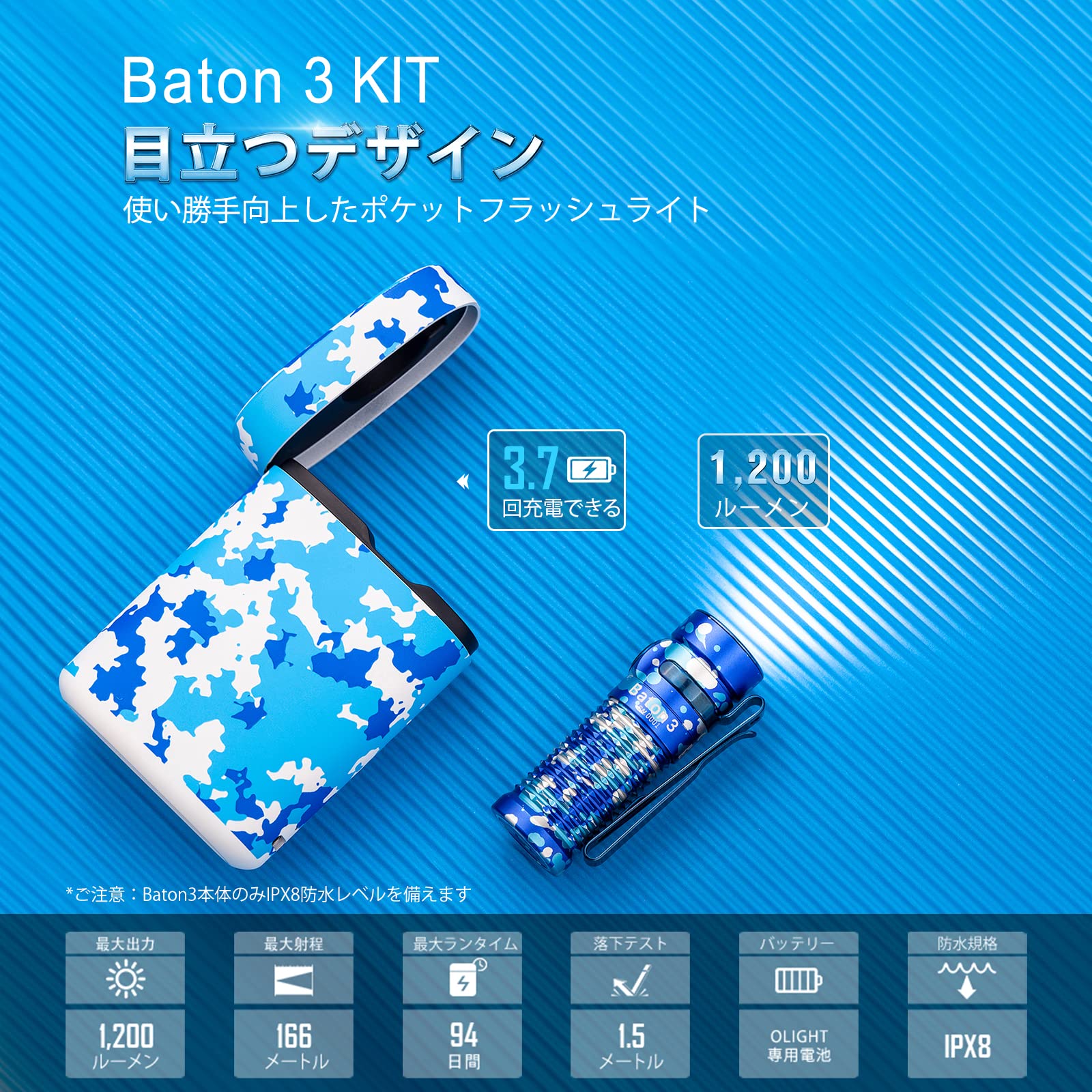 Amazon | OLIGHT(オーライト) Baton 3 Kit懐中電灯 ledフラッシュ