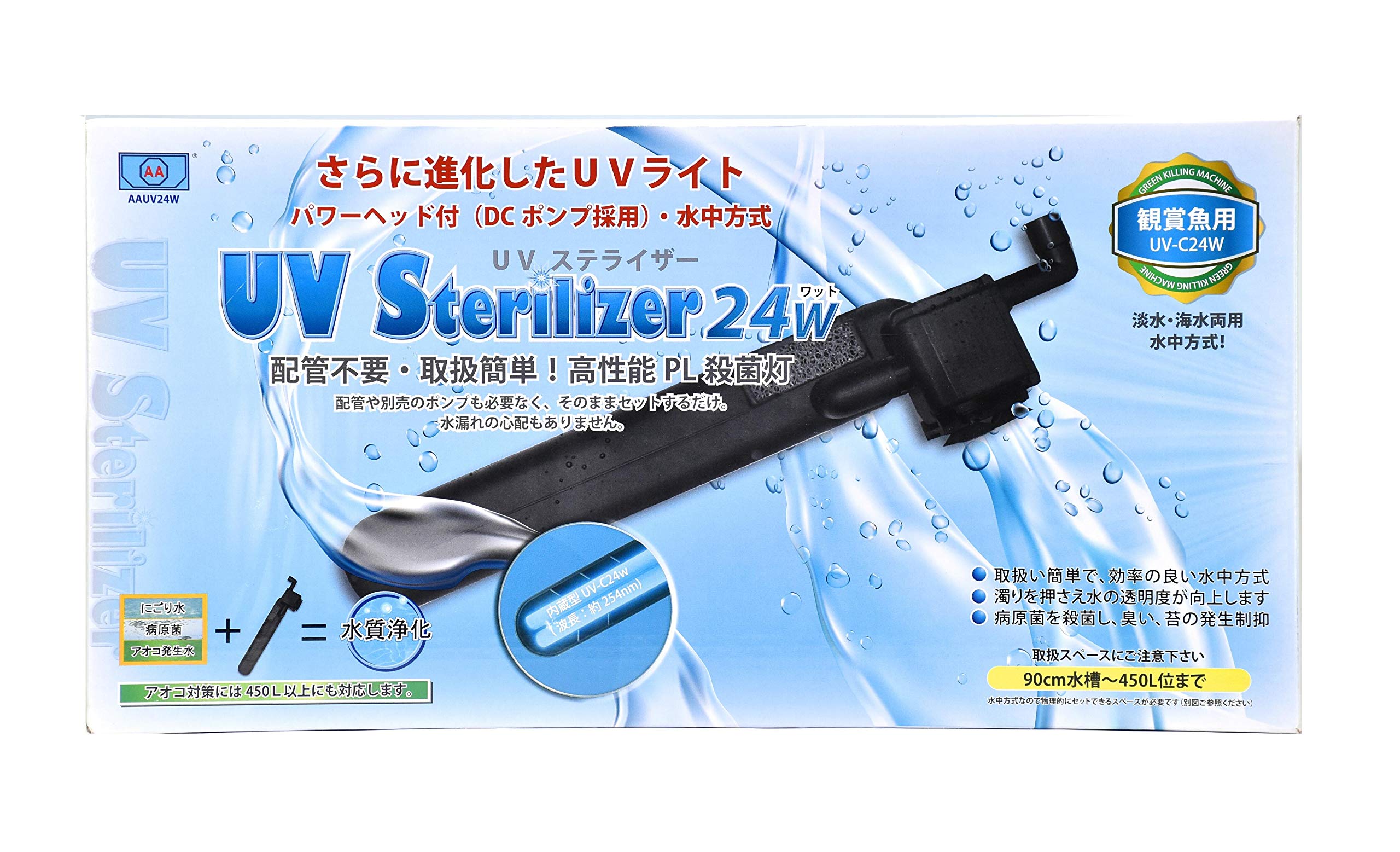 Amazon.co.jp: アズー (AZOO) UVステライザー 24W : スポーツ＆アウトドア