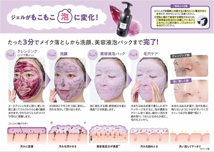 Amazon | たかの友梨 エステファクト バブルマスククレンズ 200ml 美容