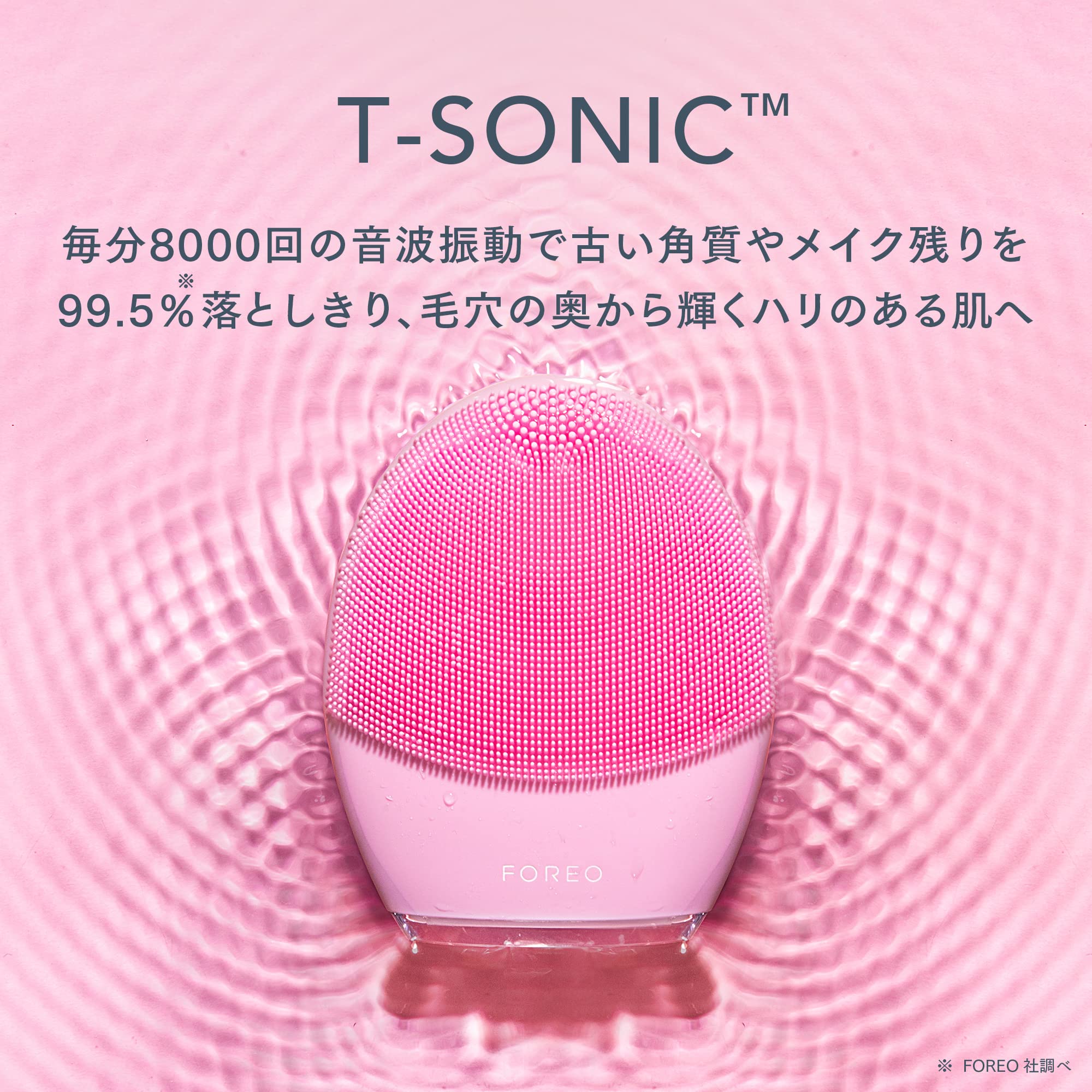Amazon | FOREO LUNA 3ノーマルスキン パールピンク 1個 (x 1) | FOREO