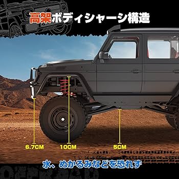 Amazon.co.jp: DEERC ラジコン クローラー ホビー ラジコンカー オフ