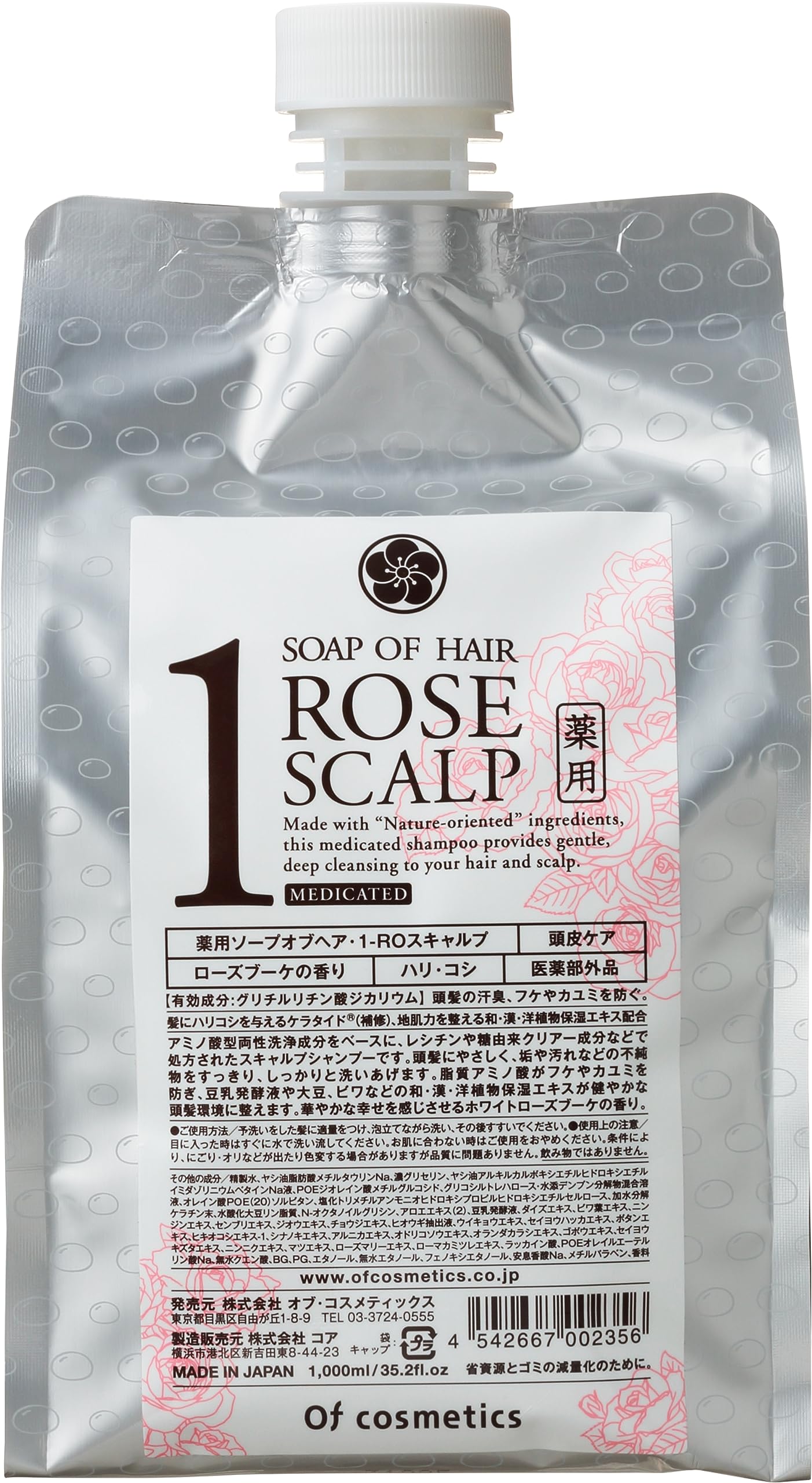 Amazon | 【頭皮健やかに地肌整える】薬用ソープオブヘア・1-RO