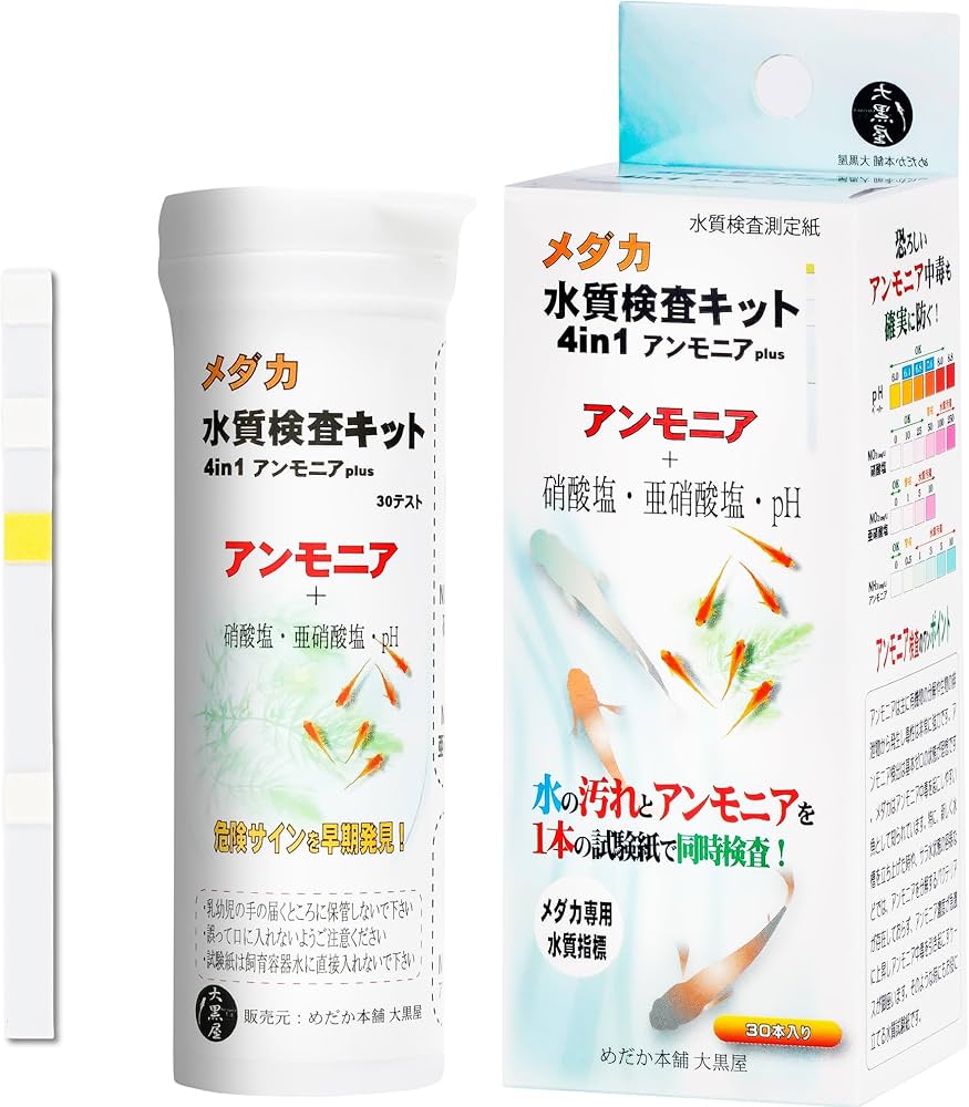 Amazon.co.jp: 【めだか本舗 大黒屋】メダカ 水質検査キット