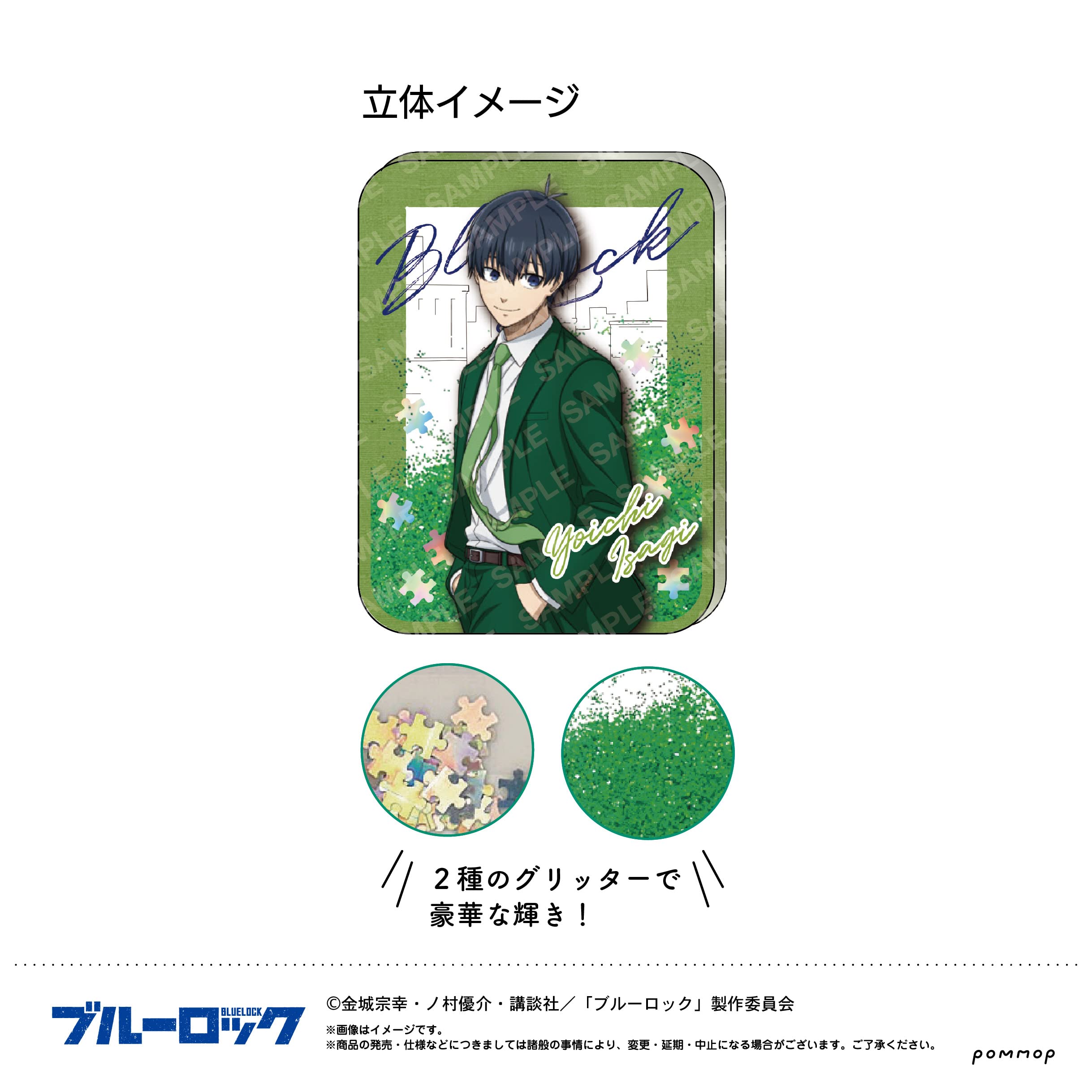 Amazon.co.jp: ブルーロック A 潔 世一 カラースーツシリーズ オイル