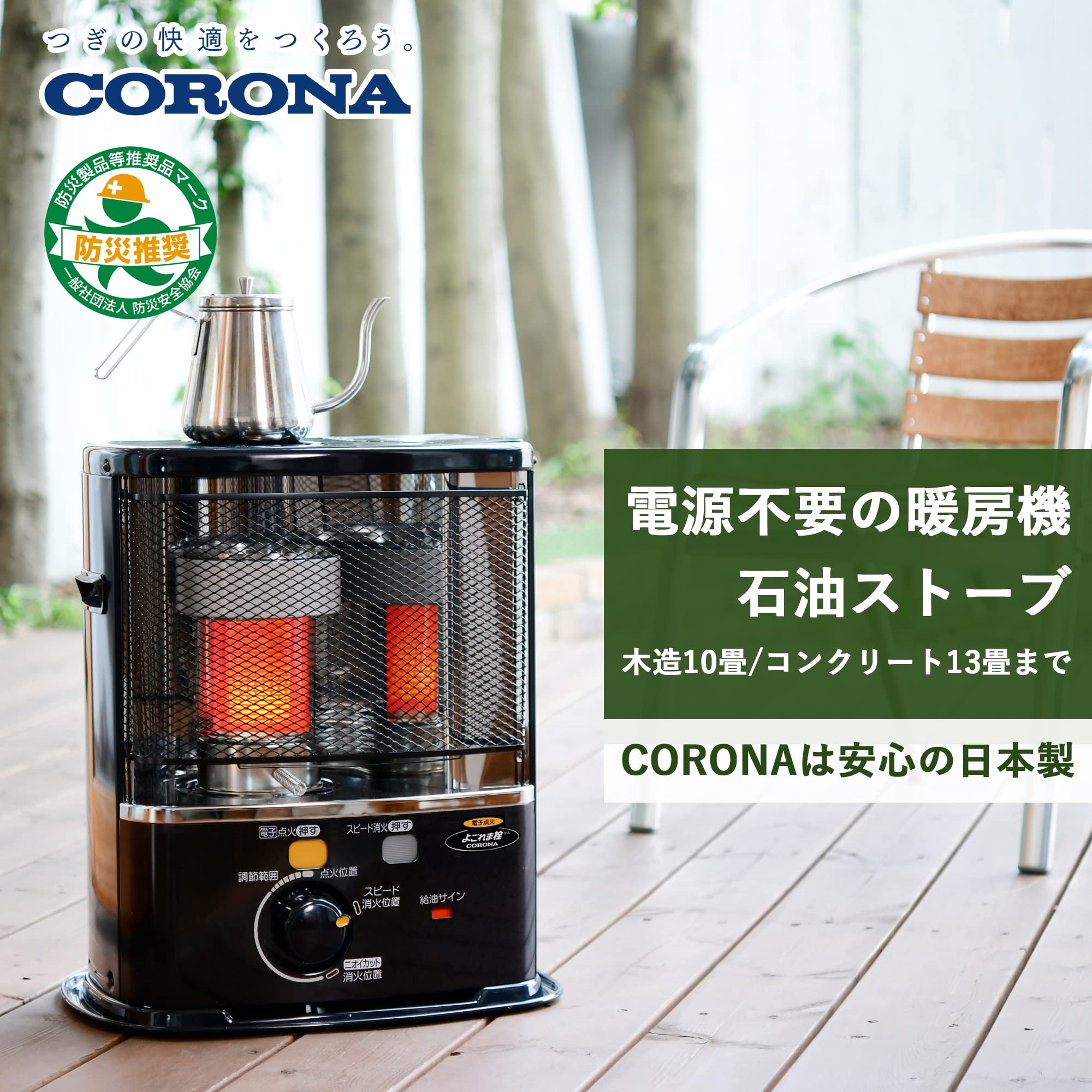 CORONA 石油ストーブ 分解整備済 CORONA 石油ストーブ 分解整備済