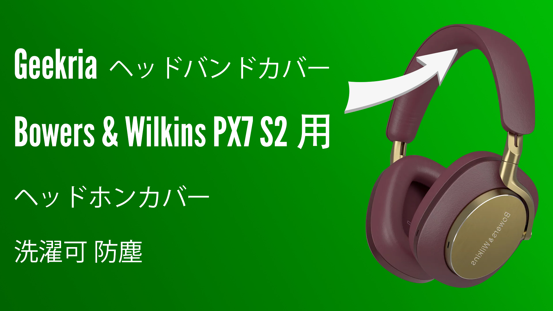 Amazon | Geekria ヘッドバンド 互換性 ヘッドホンヘッドバンド