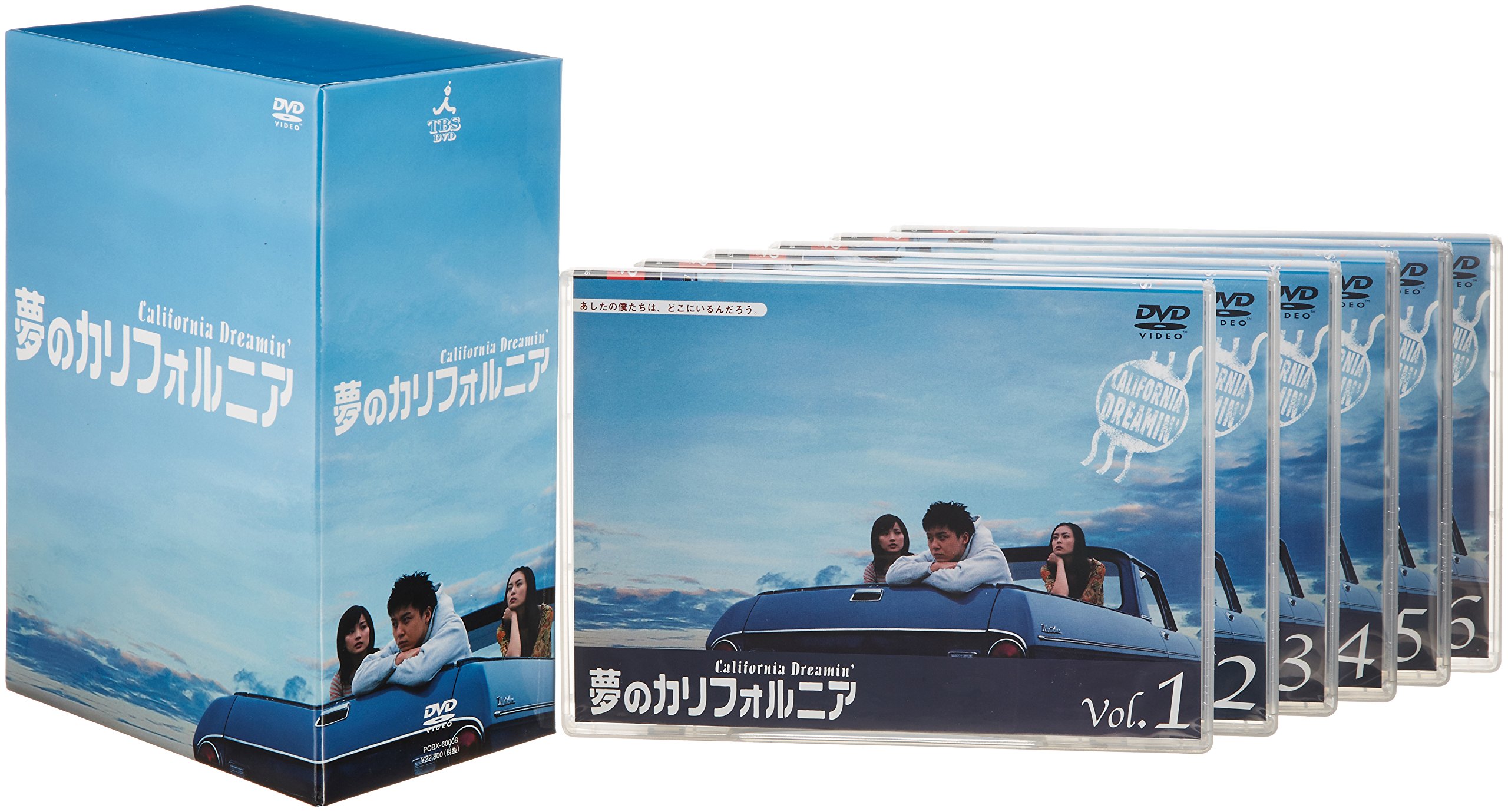 Amazon.co.jp: 夢のカリフォルニア DVD-BOX : 堂本剛, 柴咲コウ, 国仲