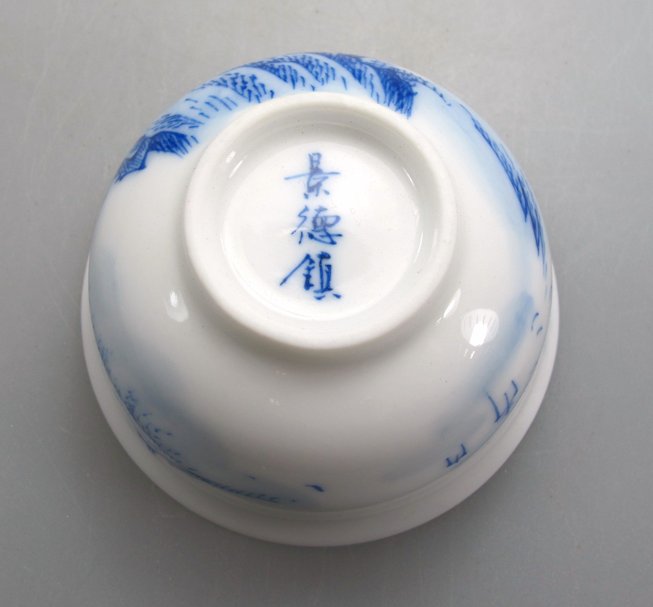 古美術 古磁 青花染付 筆洗 水盂 水丞 文房具 江西瓷業