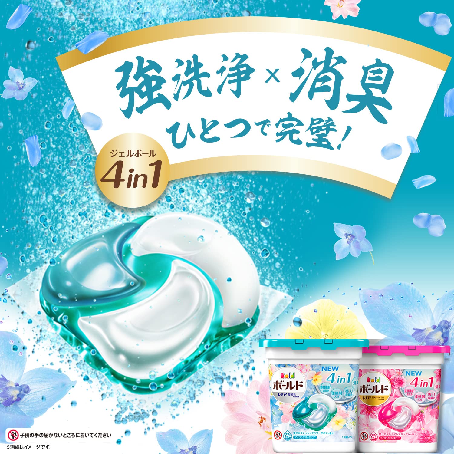 Amazon.co.jp: P&G ボールド ジェルボール 爽やかフレッシュフラワー