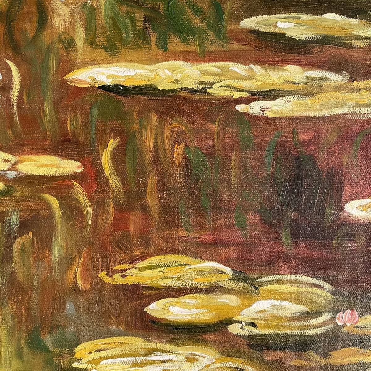 ☆秀作☆ 手書き油絵 クロード・モネ 睡蓮の池 黄金色 肉筆絵画 額付き