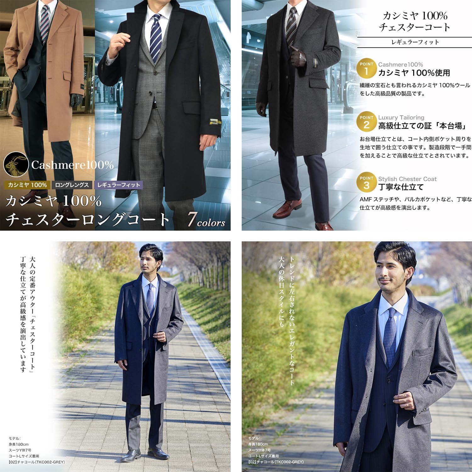 Amazon | [スーツジャパン] カシミヤ100％チェスターコート メンズ