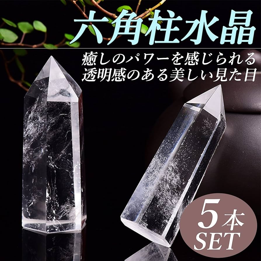 Amazon.co.jp: nullie 水晶 六角柱 パワーストーン クリスタル