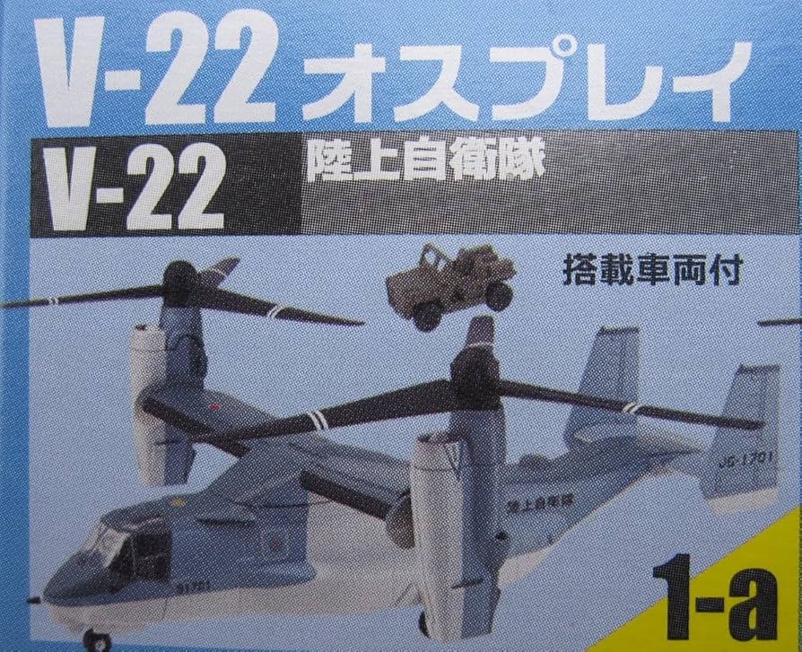 1/144「自衛隊 ヘリボーンコレクション+輸送機」～12個セット