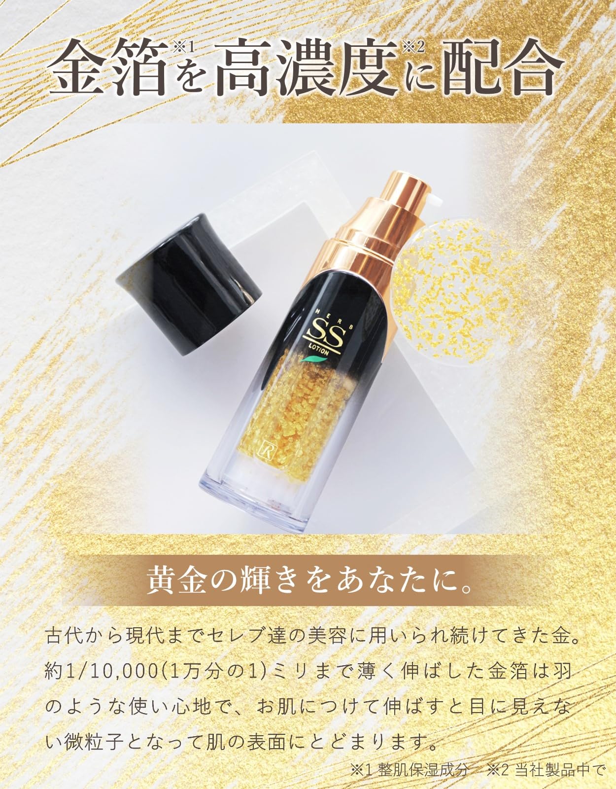 Amazon.co.jp: ロイヤル化粧品 ロイヤルハーブ SSローション 35mL