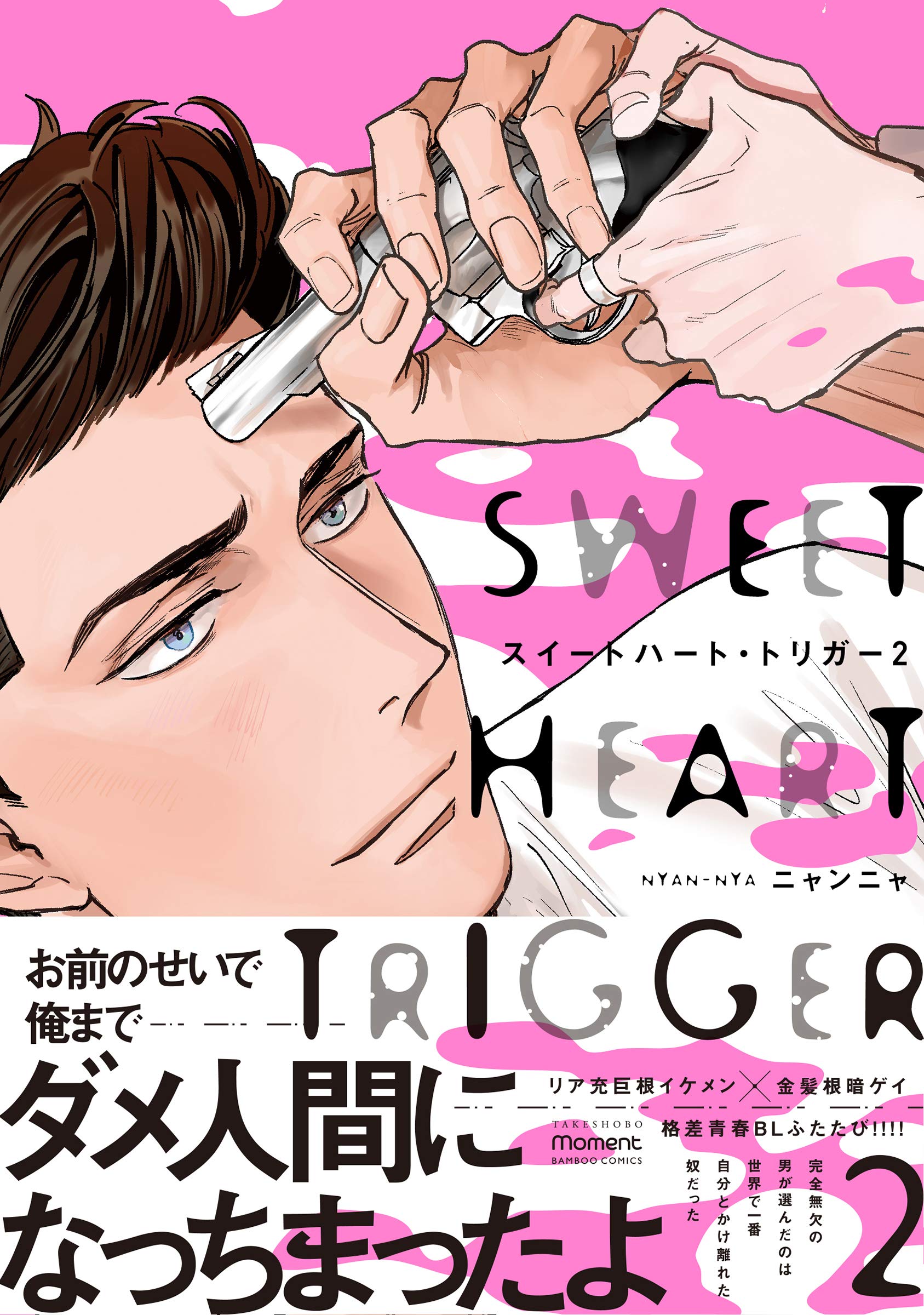 ニャンニャン レディコミ14冊セット ニャンニャン レディコミ14冊