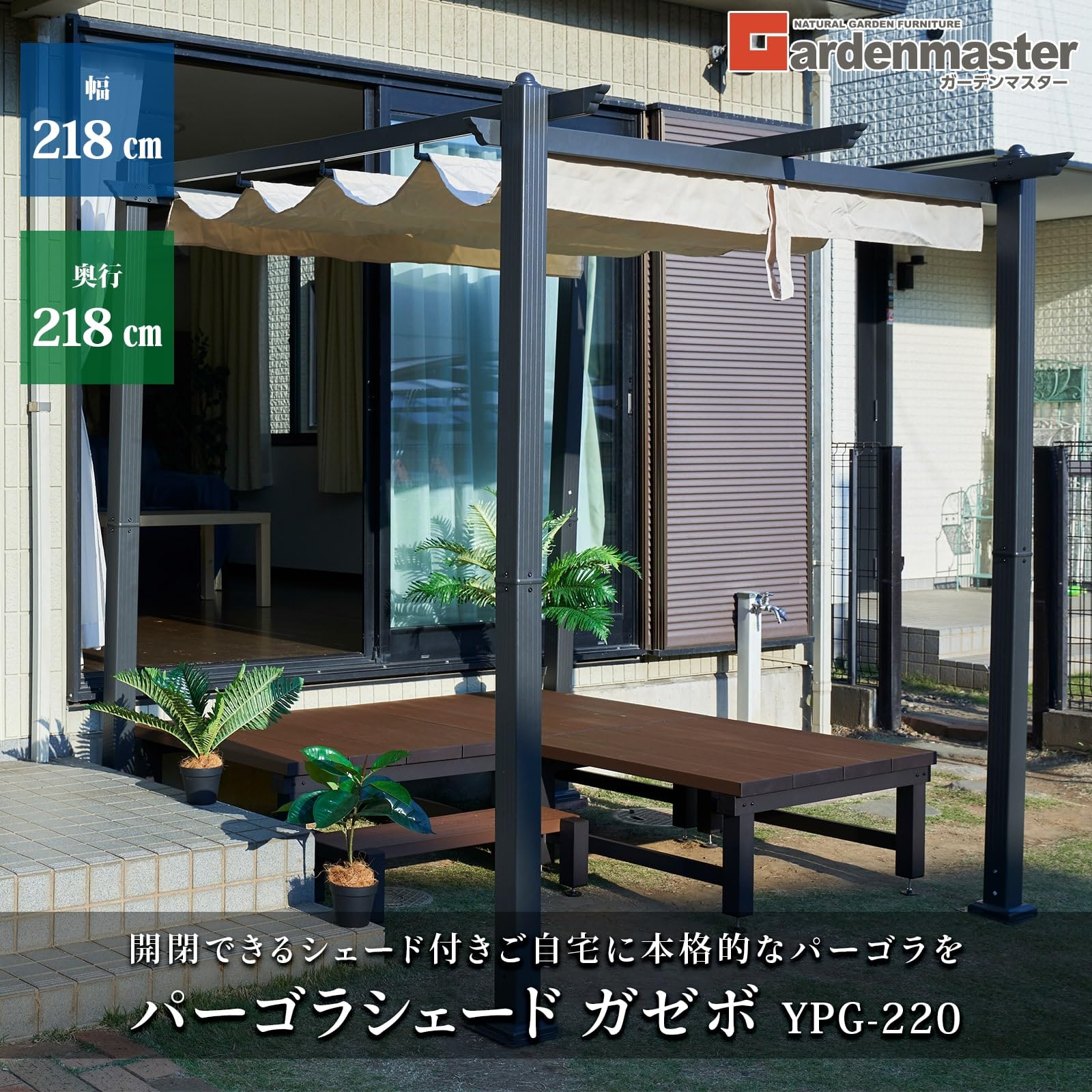 Amazon | [ガーデンマスター] 山善 パーゴラ シェード付き