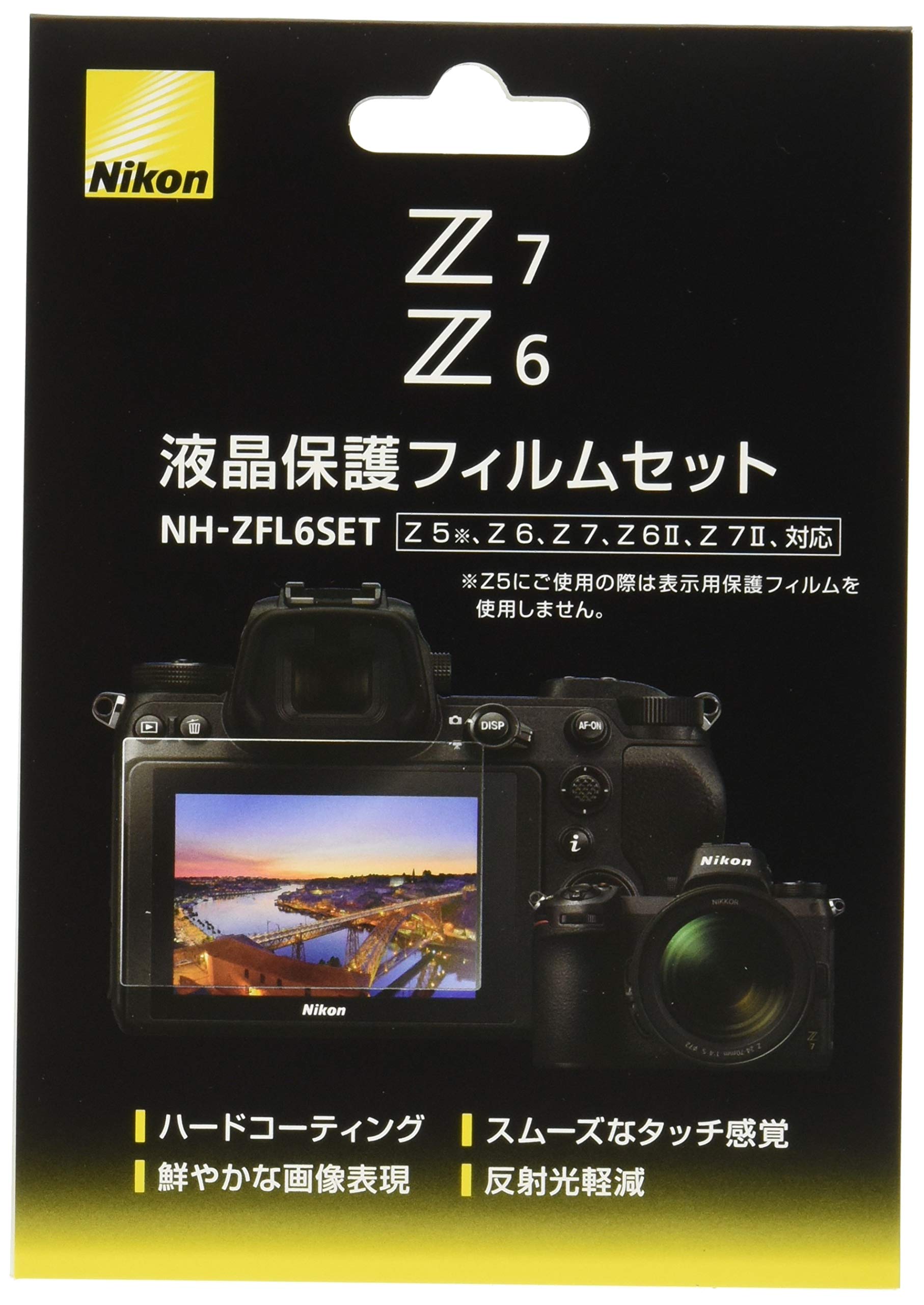 Amazon | Nikon Z50 / Z5 / Z6 / /Z6Ⅱ / Z7 / Z7Ⅱ 用液晶保護