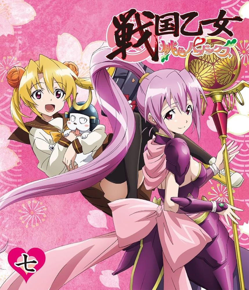 Amazon.co.jp: 戦国乙女~桃色パラドックス~七 [Blu-ray] : 日高里菜