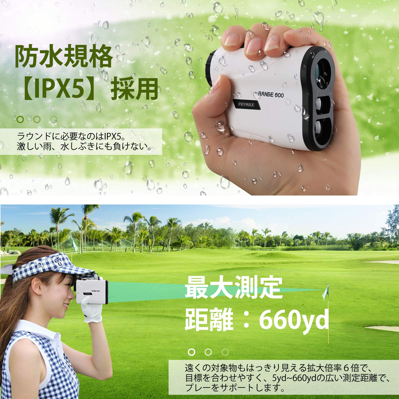 Amazon.co.jp: ゴルフ 距離計 660yd対応 PryMAX ゴルフ専用 レーザー