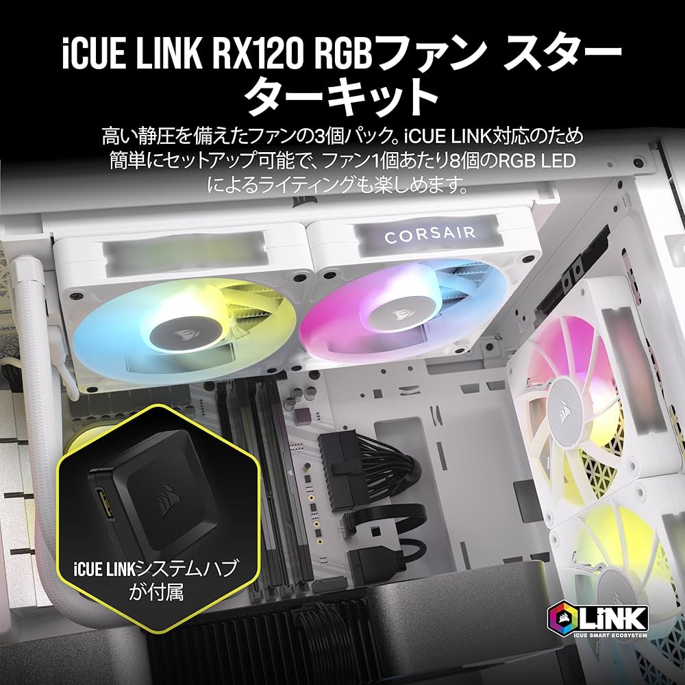 Amazon | CORSAIR iCUE LINK RX120 RGB スターターキット 120mm PWM PC