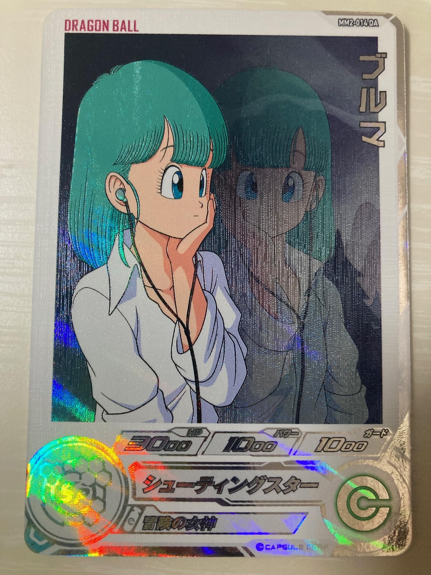 ドラゴンボールヒーローズ ブルマ MM2-014 DA 楽天市場】スーパー