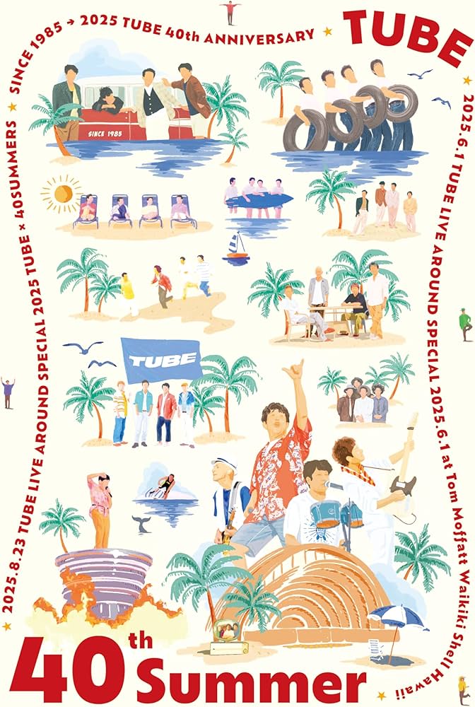 Amazon.co.jp: 【Amazon.co.jp限定】40th Summer (完全生産限定盤