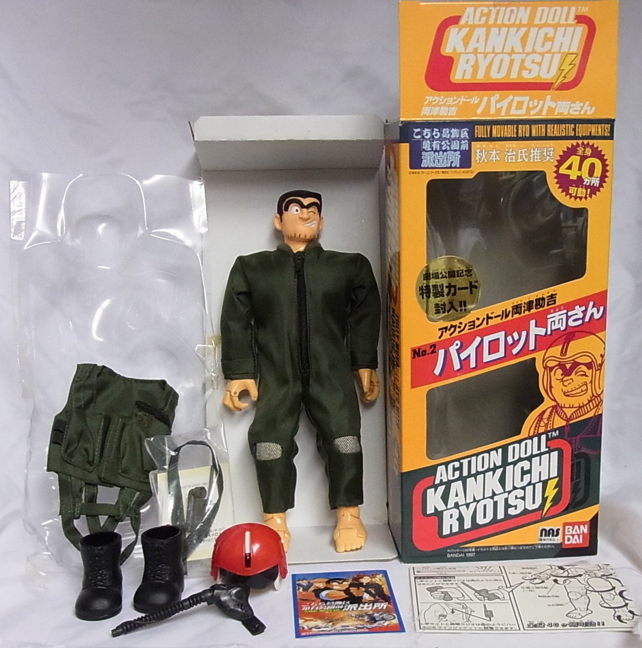 Amazon | アクションドール 両津勘吉 No.2 パイロット 両さん