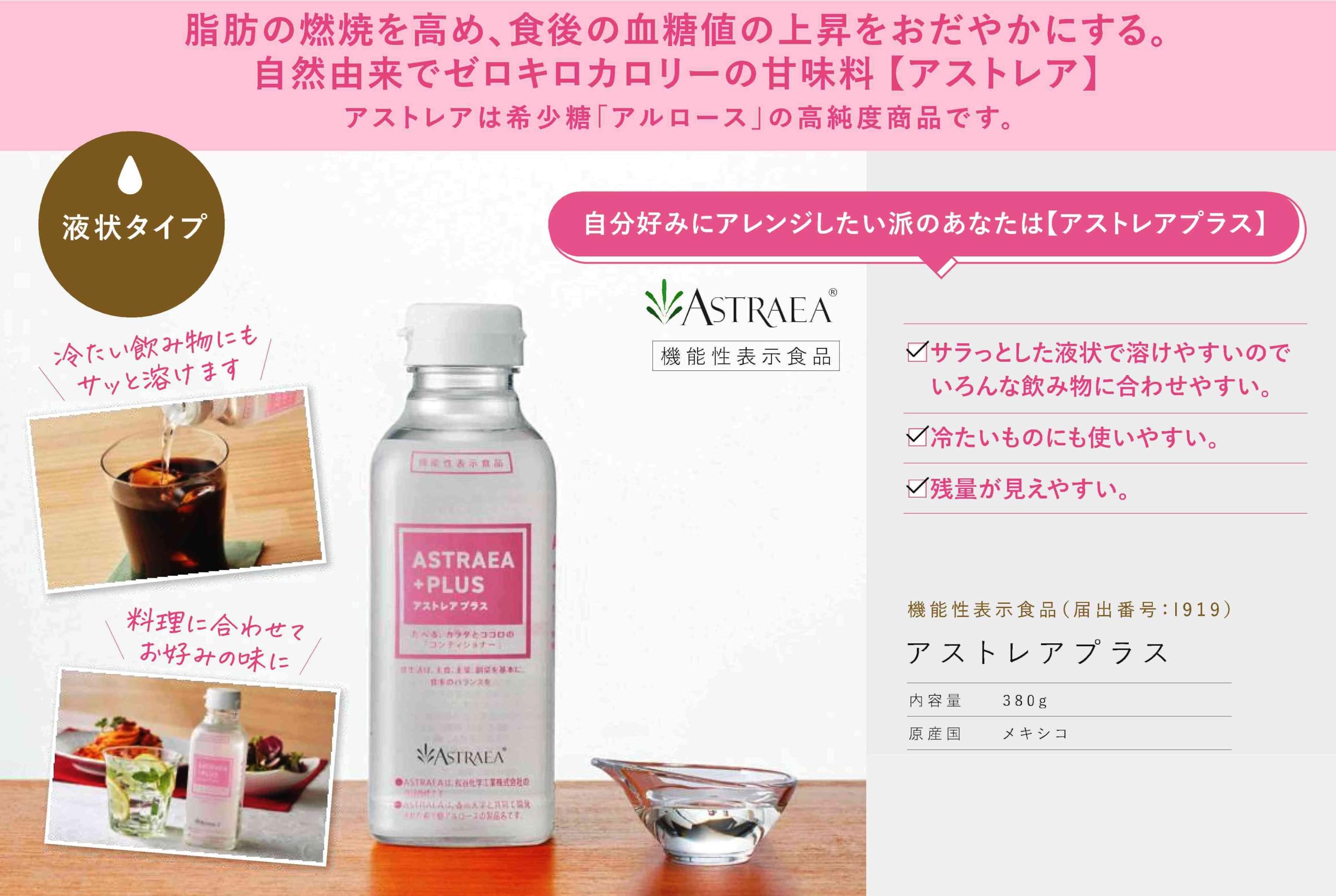 Amazon.co.jp: 【カズレーザーと学ぶ。で紹介されたアルロース