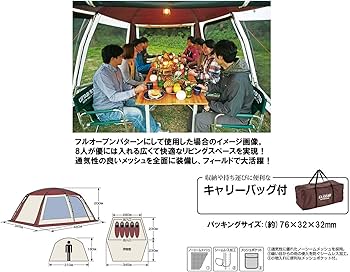 Amazon.co.jp: キャプテンスタッグ キャンプ テント エクスギア