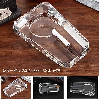 Amazon.co.jp: IUMÉ シガー 灰皿 葉巻 灰皿 灰皿 クリスタル 葉巻 灰皿