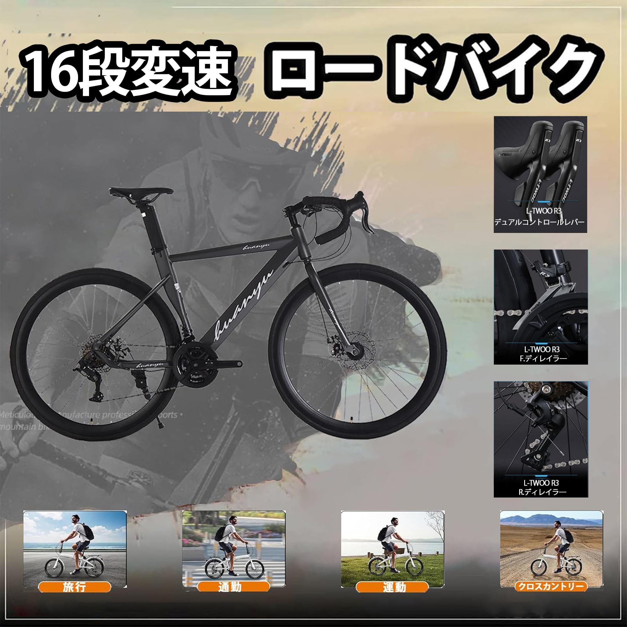 Amazon | 16段変速 エアロロードバイク 700C シティサイクル 男女兼用