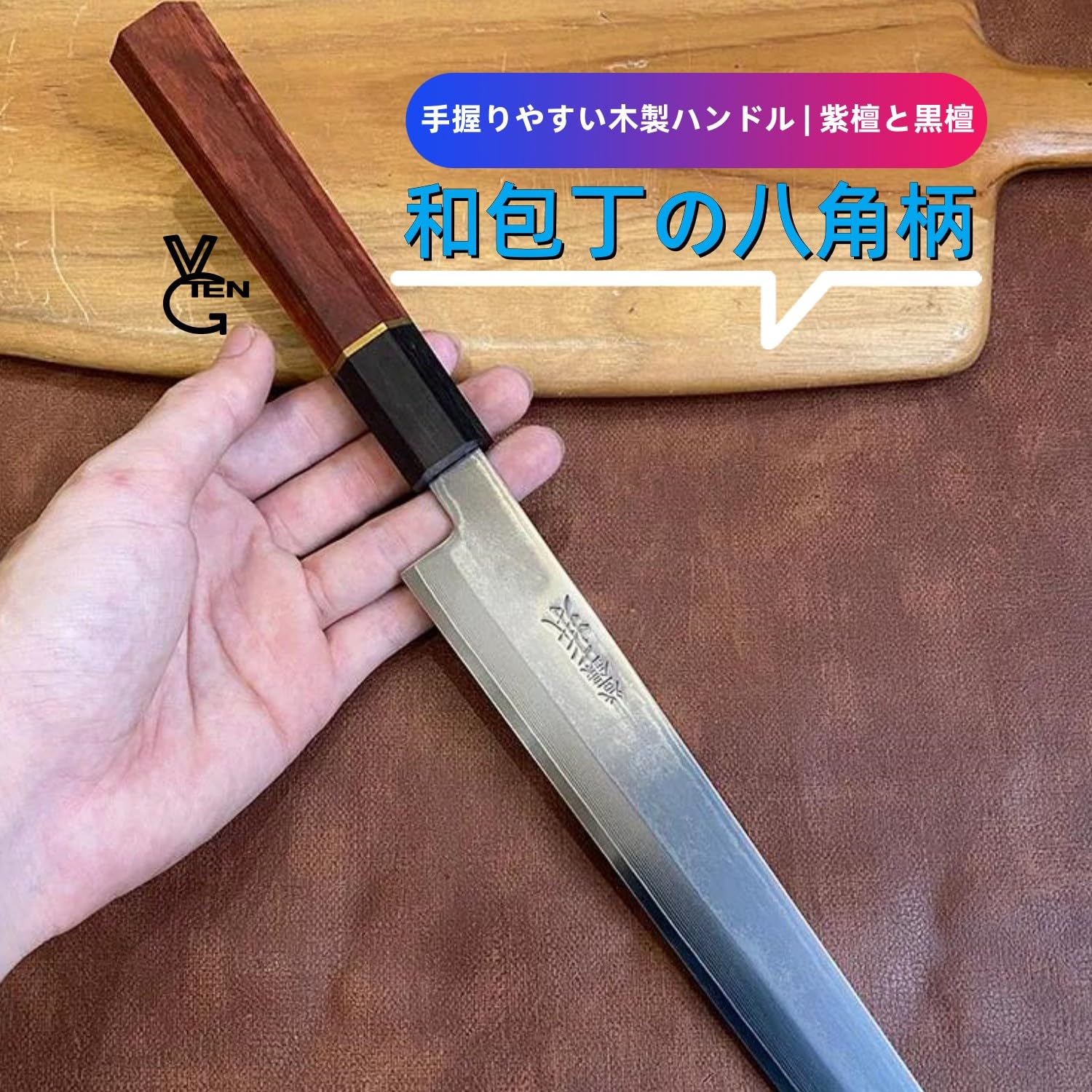 8870 角型薄刃包丁 8寸 刃は究極の切れ味 刺身包丁 黒檀黒水牛角八角柄