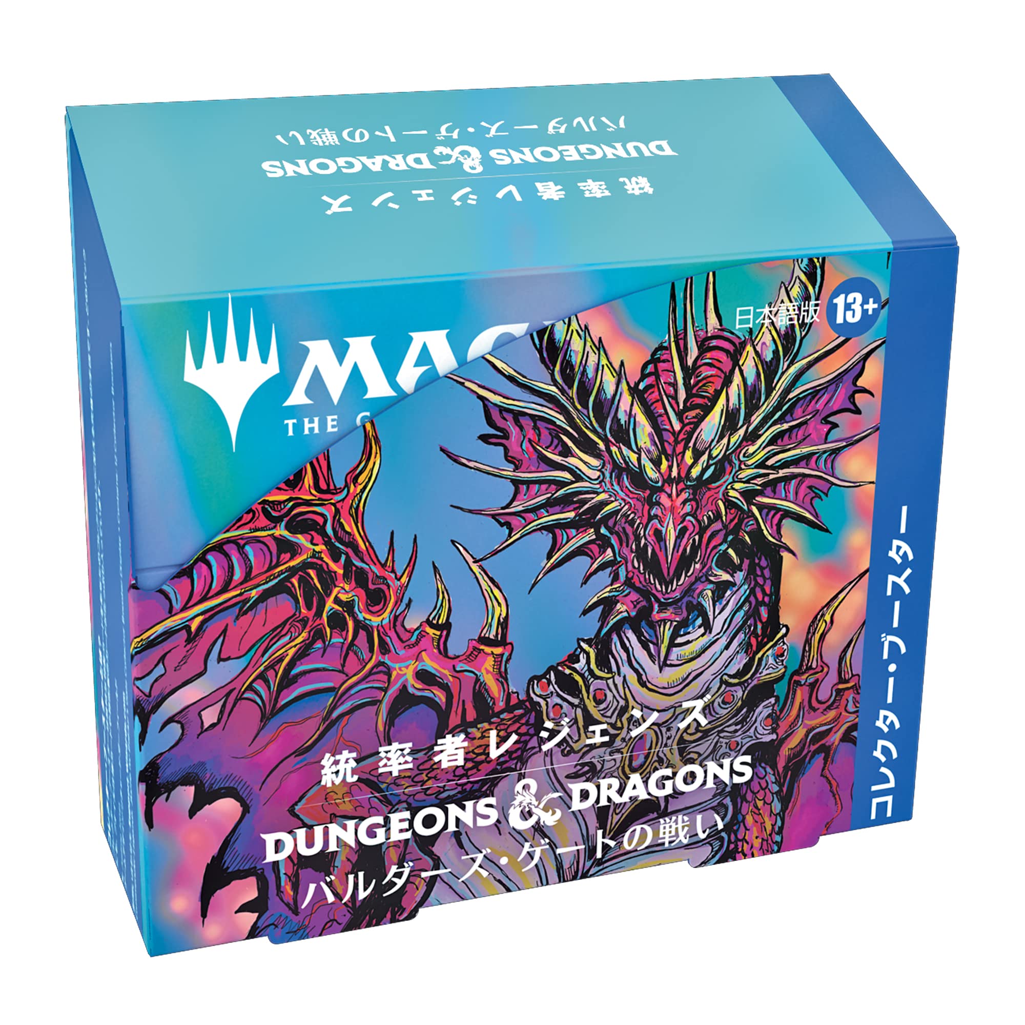 統率者レジェンズ バルダーズ・ゲートの戦い コレクター・ブースター