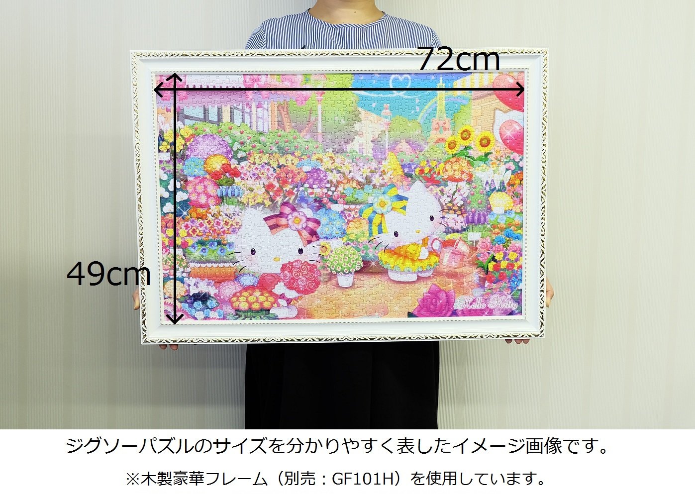 希少】1000ピースジグソーパズル 「ハローキティのフラワーショップ