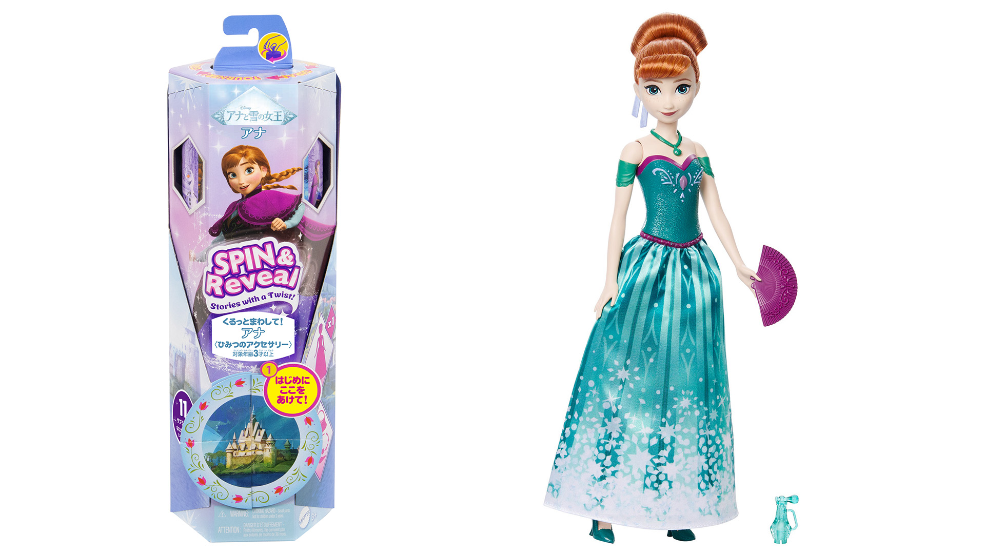 Amazon.co.jp: マテル アナと雪の女王（Disney Frozen） くるっと