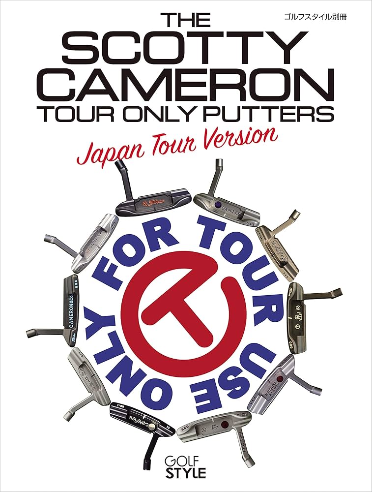 ゴルフスタイル別冊 スコッティ・キャメロン サークルTパター全集(日本