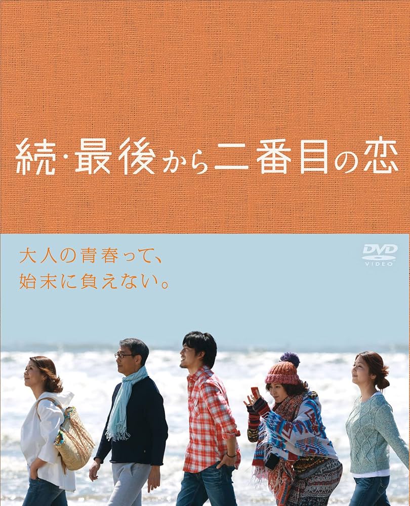 Amazon.co.jp: 続・最後から二番目の恋 DVD BOX : 小泉今日子, 中井
