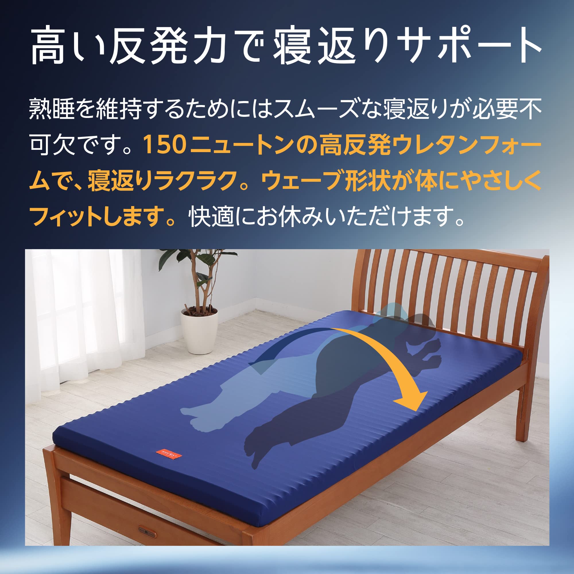 Amazon｜nishikawa 【 西川 】 エニーマット マットレス シングル 高